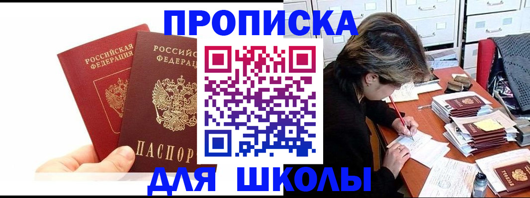 временная регистрация собственник в Воркуте
