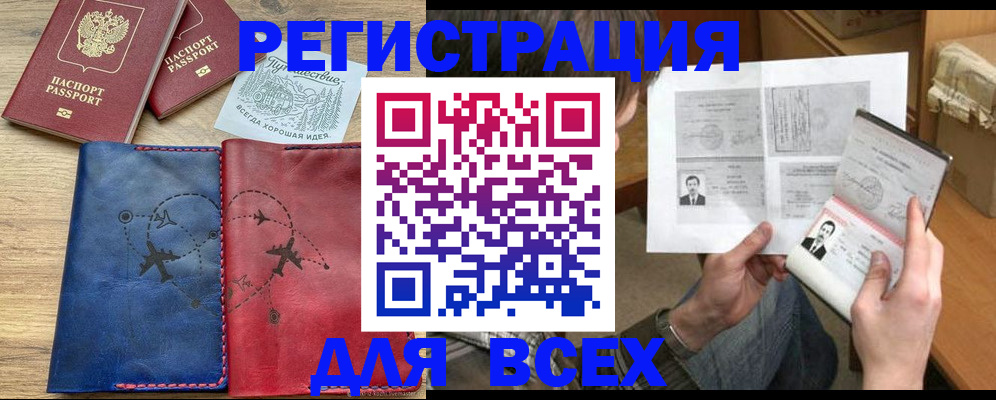 регистрация в Воркуте