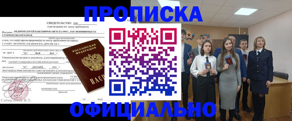 регистрация для школы в Воркуте